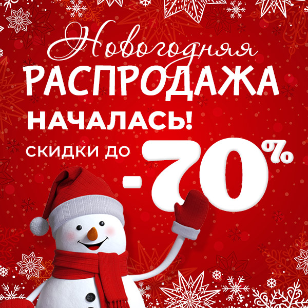 Распродажа нижнего белья в Краснодаре