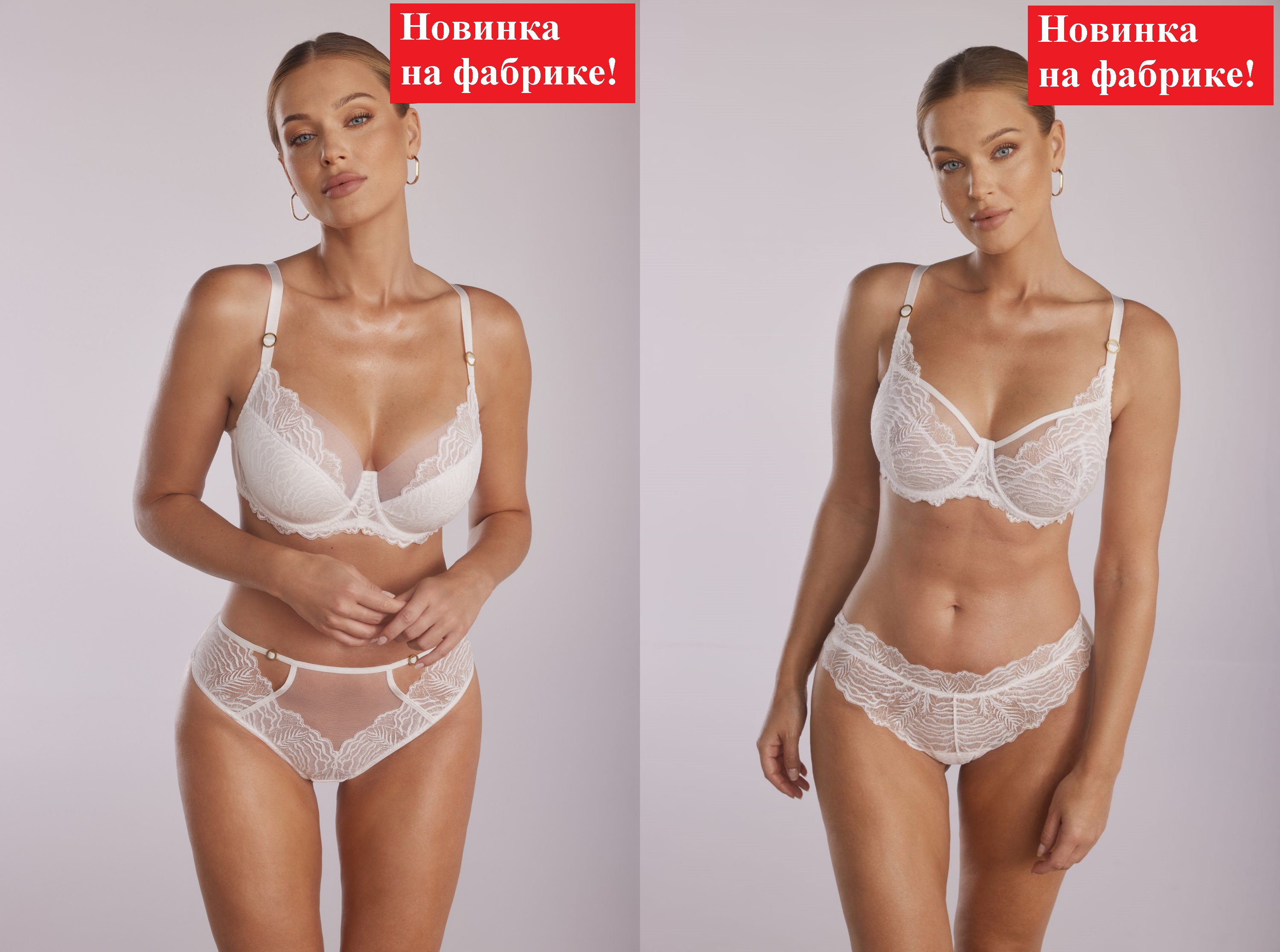 KINGA (Польша). Базовые Новинки.