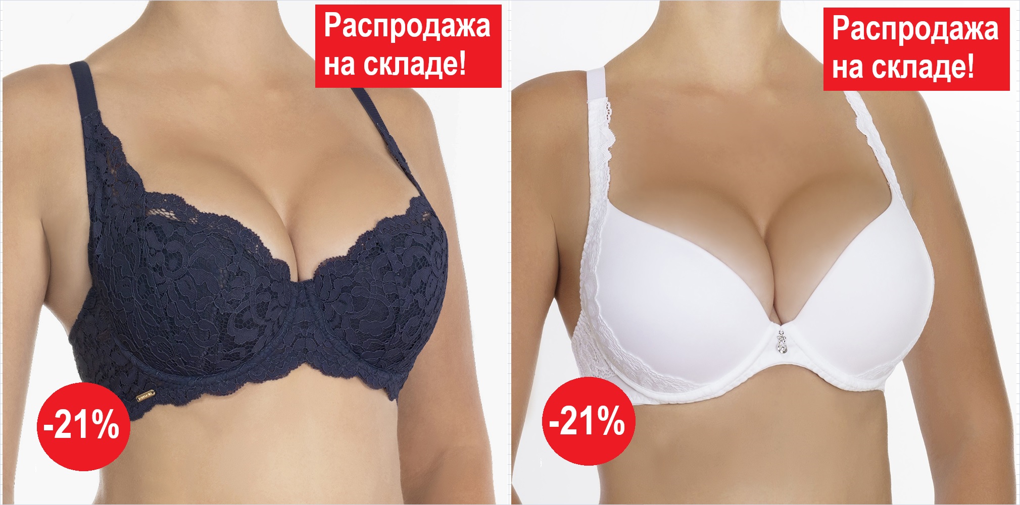 Скидка 21%! Распродажа на складе TM NIKOL DJUMON (Латвия)