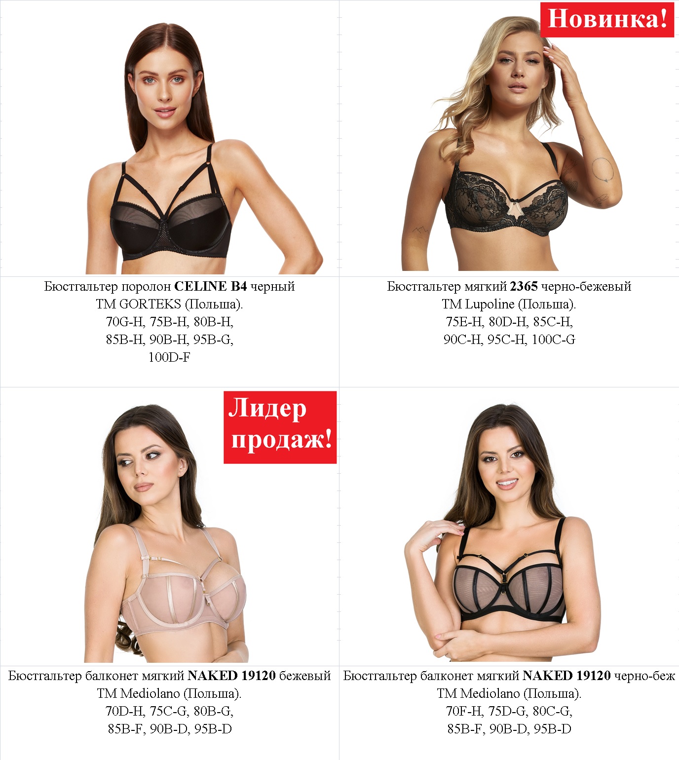 Новинка! Поступление на склад TM GORTEKS, Lupoline, Mediolano.