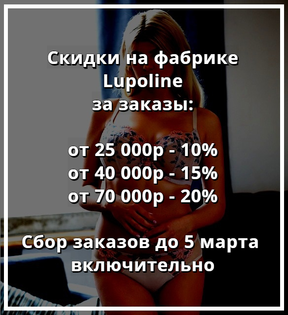Купить Lupoline