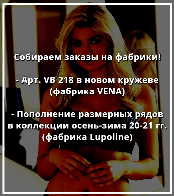 Купить нижнее белье в Краснодаре
