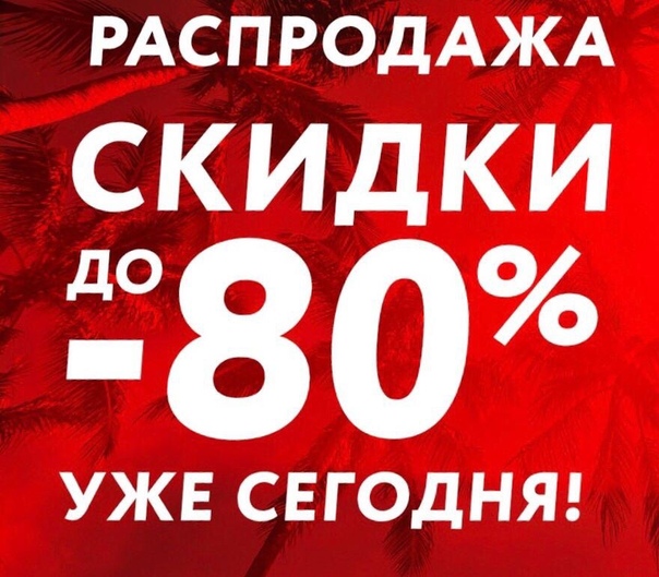Распродажа нижнего белья в Краснодаре