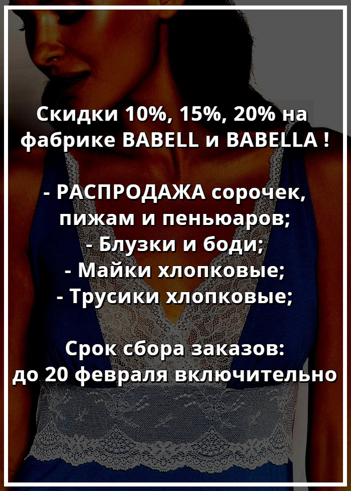 Купить BABELL