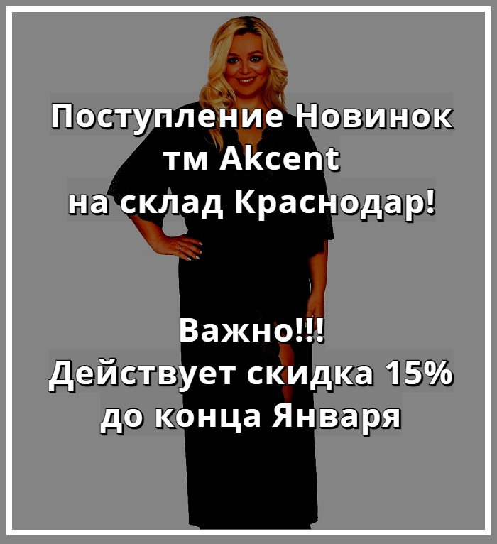 Купить нижнее белье в Краснодаре